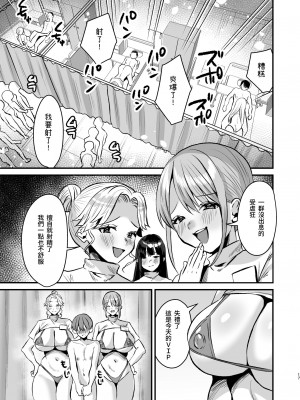 [Sister Mytory (右の人みつる)] グループホーム・マゾ ～マゾ専用施設で射精管理生活～[中国翻訳]_16