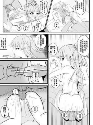 [上条] 莉嘉與催眠 (アイドルマスター シンデレラガールズ) [中国語] [無修正]_4