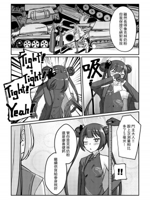 (FF41) [席恩 CN] 絕命狼師 (ブルーアーカイブ) [中国語]_05