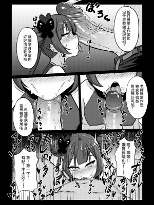 (FF41) [席恩 CN] 絕命狼師 (ブルーアーカイブ) [中国語]_08