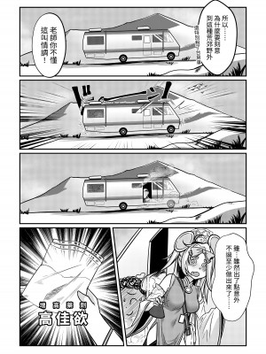 (FF41) [席恩 CN] 絕命狼師 (ブルーアーカイブ) [中国語]_04