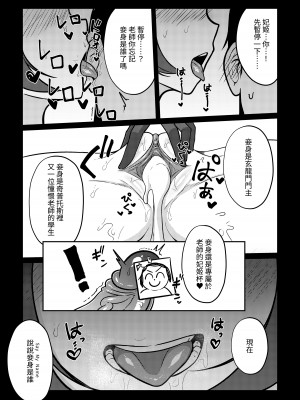 (FF41) [席恩 CN] 絕命狼師 (ブルーアーカイブ) [中国語]_15