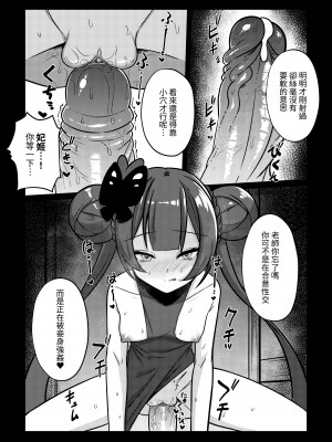 (FF41) [席恩 CN] 絕命狼師 (ブルーアーカイブ) [中国語]_11