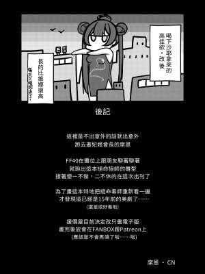 (FF41) [席恩 CN] 絕命狼師 (ブルーアーカイブ) [中国語]_20