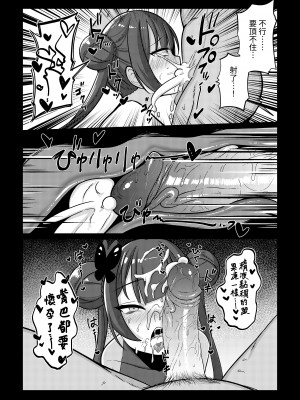 (FF41) [席恩 CN] 絕命狼師 (ブルーアーカイブ) [中国語]_10