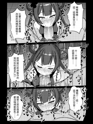 (FF41) [席恩 CN] 絕命狼師 (ブルーアーカイブ) [中国語]_09