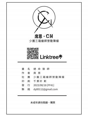 (FF41) [席恩 CN] 絕命狼師 (ブルーアーカイブ) [中国語]_21