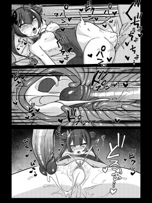 (FF41) [席恩 CN] 絕命狼師 (ブルーアーカイブ) [中国語]_14