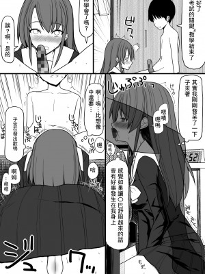 [EsuEsu] 催眠性教育 [中国翻訳]_05