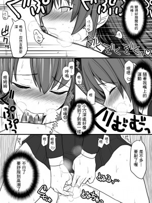 [EsuEsu] 催眠性教育 [中国翻訳]_06