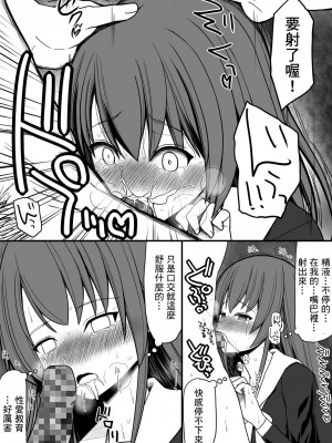 [EsuEsu] 催眠性教育 [中国翻訳]_08