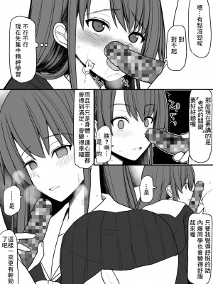 [EsuEsu] 催眠性教育 [中国翻訳]_04