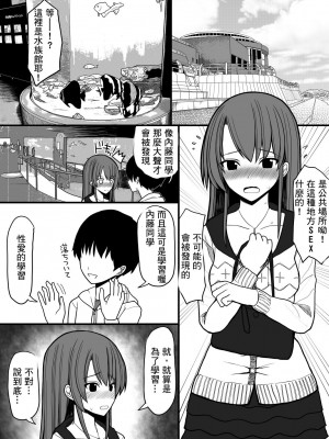 [EsuEsu] 催眠性教育 [中国翻訳]_13