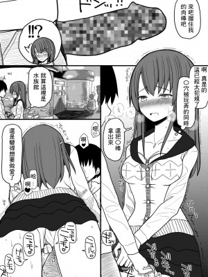 [EsuEsu] 催眠性教育 [中国翻訳]_15