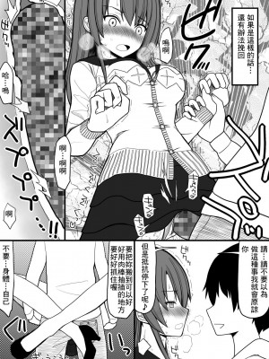 [EsuEsu] 催眠性教育 [中国翻訳]_19