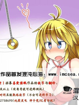 [EsuEsu] 催眠性教育 [中国翻訳]_25