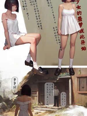 [AI Generated] 山村で困っている少女_03