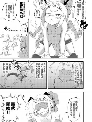 [ILD CAT (弥猫うた)] 絶対服従学園 学園案内編 [中国翻訳] [DL版]_32