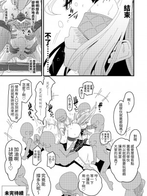 [ILD CAT (弥猫うた)] 絶対服従学園 学園案内編 [中国翻訳] [DL版]_36