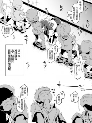[ILD CAT (弥猫うた)] 絶対服従学園 学園案内編 [中国翻訳] [DL版]_07
