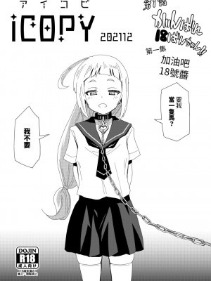 [ILD CAT (弥猫うた)] 絶対服従学園 学園案内編 [中国翻訳] [DL版]_30