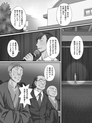 [あんみつ草] ずこバコ 常識をいじって俺専用ハーレム作ってみた [DL版]_00043
