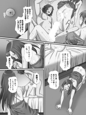 [あんみつ草] ずこバコ 常識をいじって俺専用ハーレム作ってみた [DL版]_00099