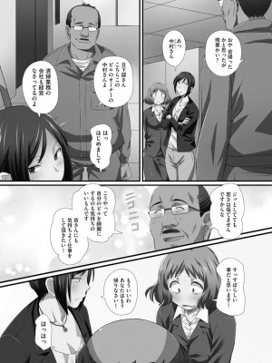 [あんみつ草] ずこバコ 常識をいじって俺専用ハーレム作ってみた [DL版]_00108