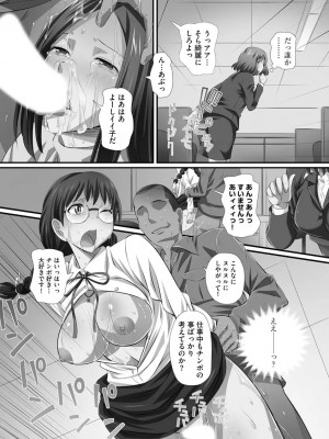 [あんみつ草] ずこバコ 常識をいじって俺専用ハーレム作ってみた [DL版]_00119