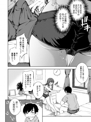 [Takane] 思春期妹とおち○ぽ祭_004