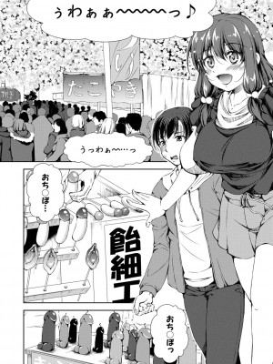 [Takane] 思春期妹とおち○ぽ祭_006