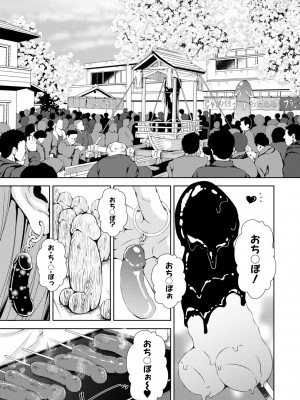 [Takane] 思春期妹とおち○ぽ祭_007