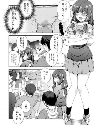 [Takane] 思春期妹とおち○ぽ祭_008