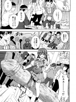 [Takane] 思春期妹とおち○ぽ祭_009