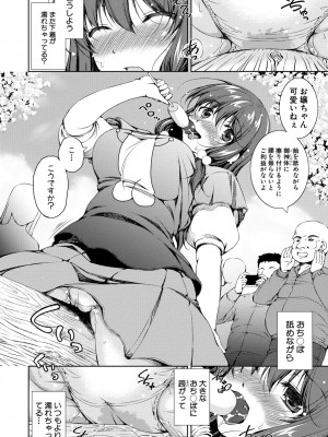 [Takane] 思春期妹とおち○ぽ祭_010