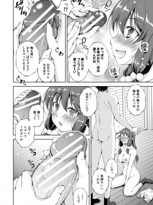 [Takane] 思春期妹とおち○ぽ祭_016