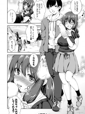 [Takane] 思春期妹とおち○ぽ祭_028