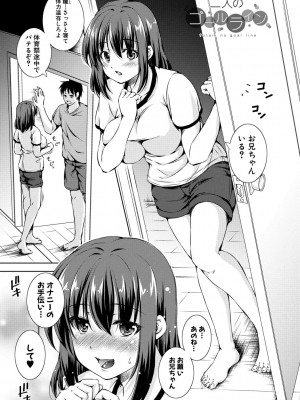 [Takane] 思春期妹とおち○ぽ祭_029