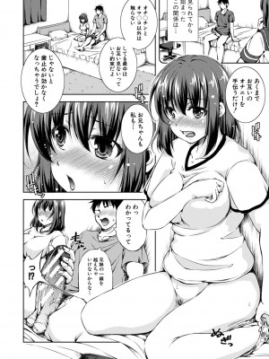 [Takane] 思春期妹とおち○ぽ祭_030