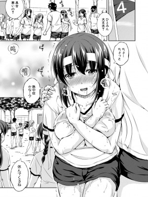 [Takane] 思春期妹とおち○ぽ祭_041