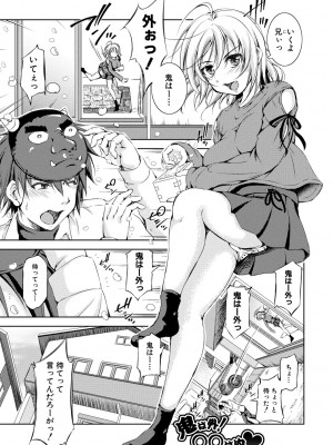 [Takane] 思春期妹とおち○ぽ祭_053