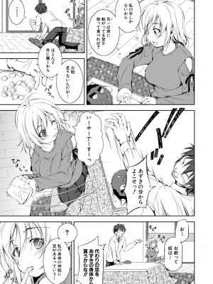 [Takane] 思春期妹とおち○ぽ祭_055
