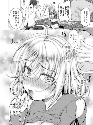 [Takane] 思春期妹とおち○ぽ祭_064