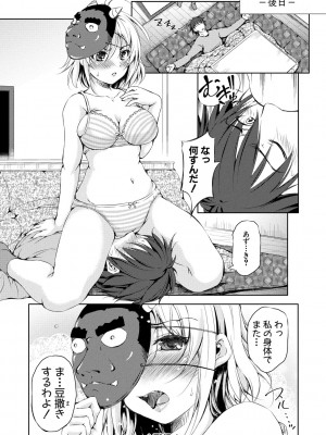[Takane] 思春期妹とおち○ぽ祭_076