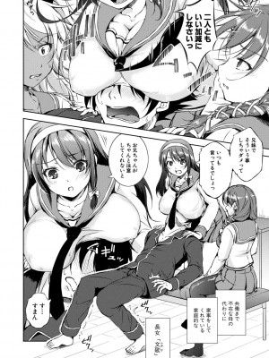 [Takane] 思春期妹とおち○ぽ祭_080