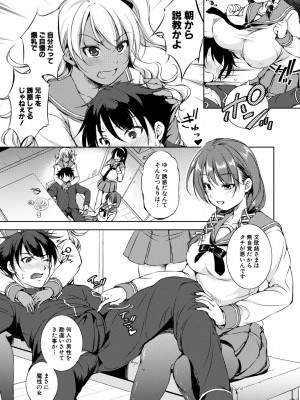 [Takane] 思春期妹とおち○ぽ祭_081