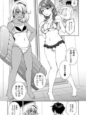 [Takane] 思春期妹とおち○ぽ祭_085