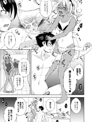 [Takane] 思春期妹とおち○ぽ祭_091