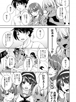 [Takane] 思春期妹とおち○ぽ祭_105