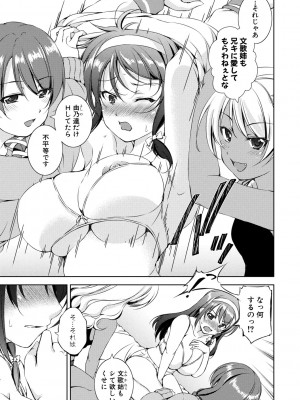 [Takane] 思春期妹とおち○ぽ祭_107